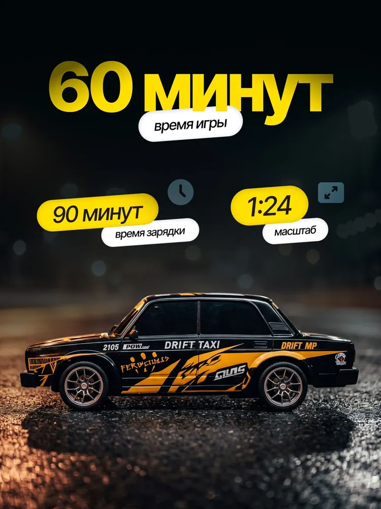 Автомобиль РУ NEEDCARS ВАЗ 2105 1:24 - фото 2