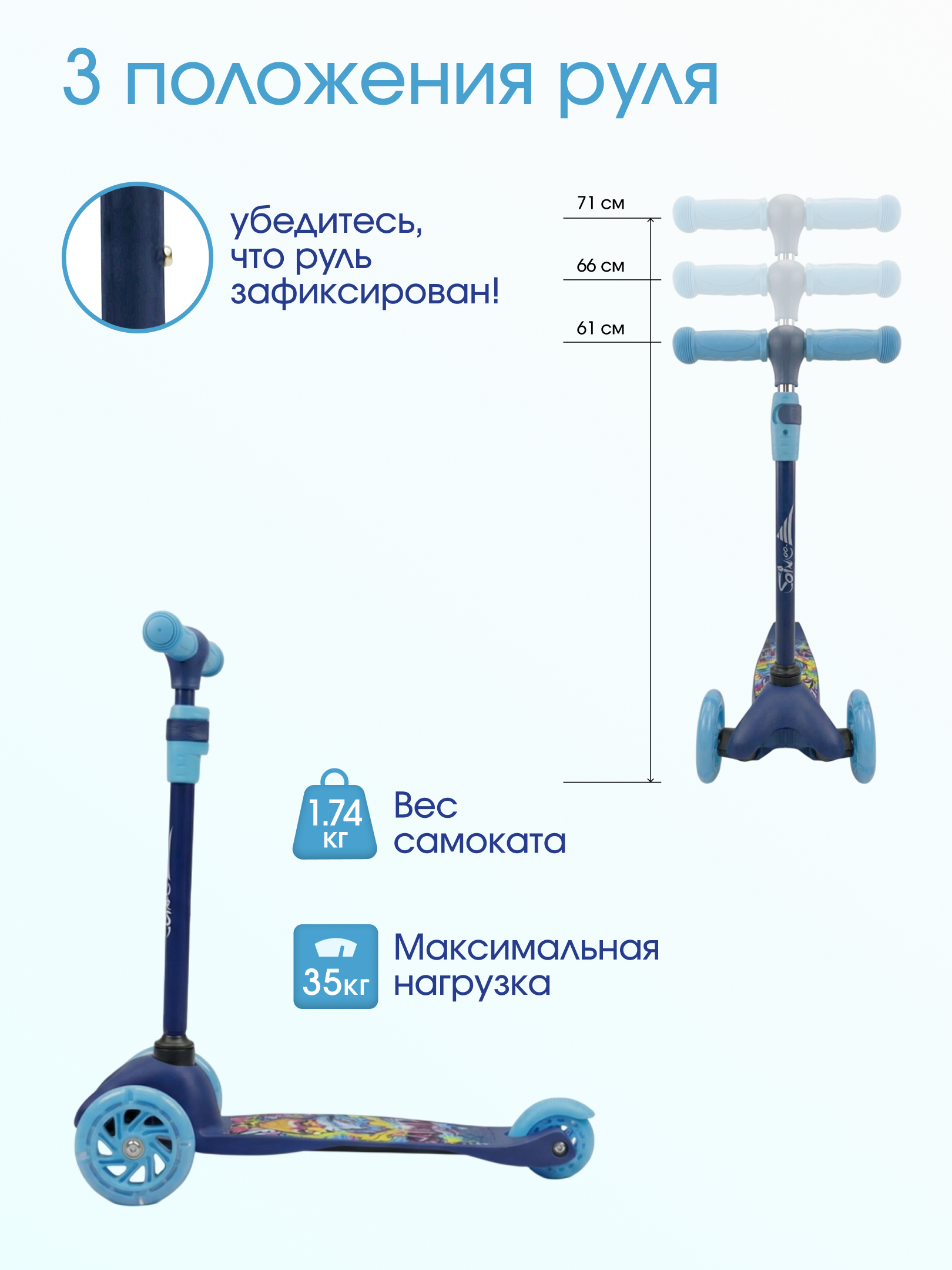 Самокат Saimaa трехколесный - фото 6