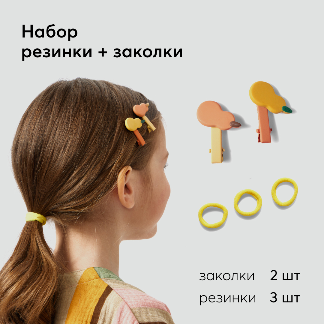 Набор заколок и резинок Happy Baby 5 шт оранжевый 40061_orange - фото 2
