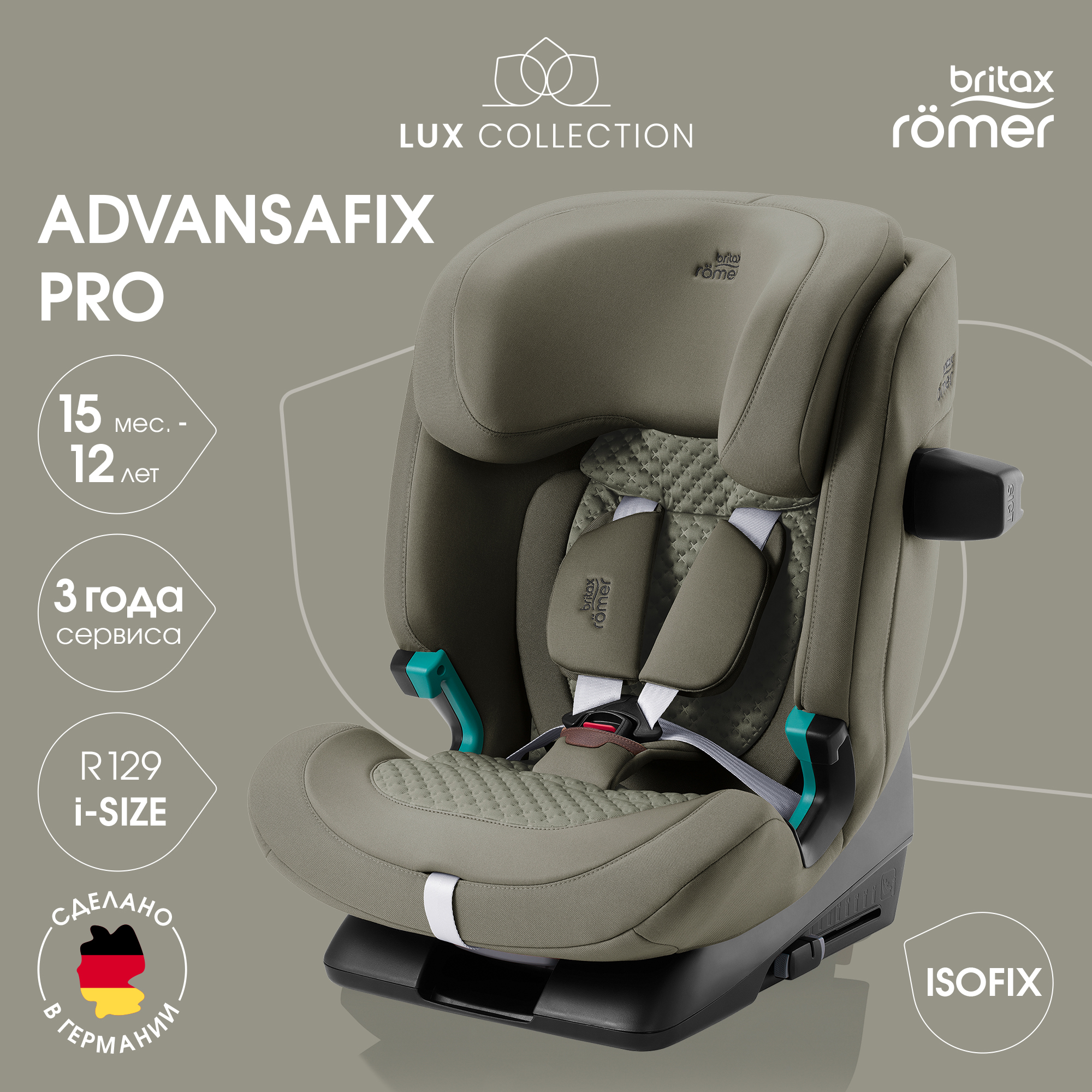Автокресло Britax Roemer Advansafix Pro Lux Isofix 1/2/3 (9-36 кг) хаки - фото 1