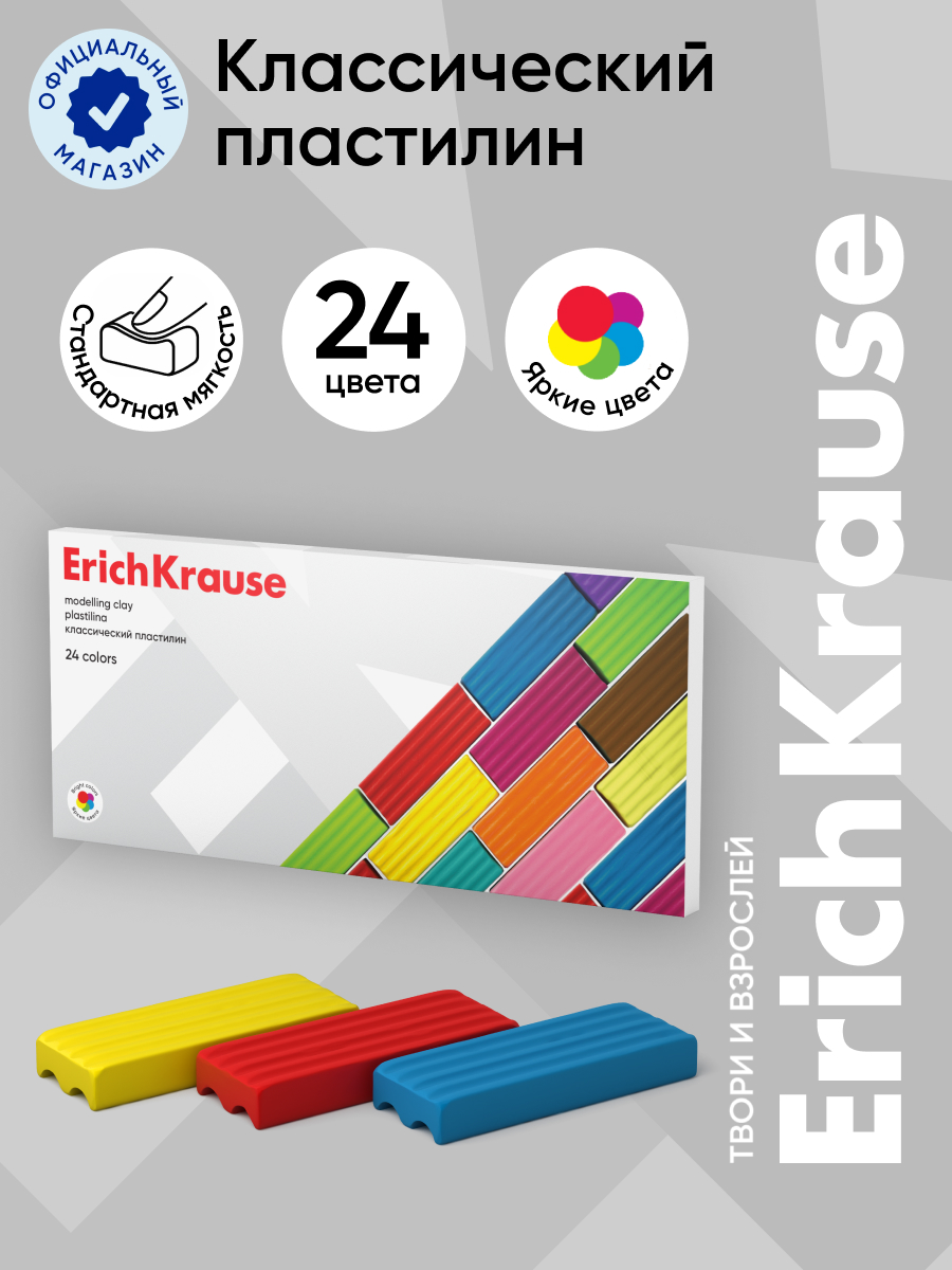 Изображение товара Пластилин ErichKrause Классический 24 цв. Изображение товара Пластилин ErichKrause Классический 24 цв.