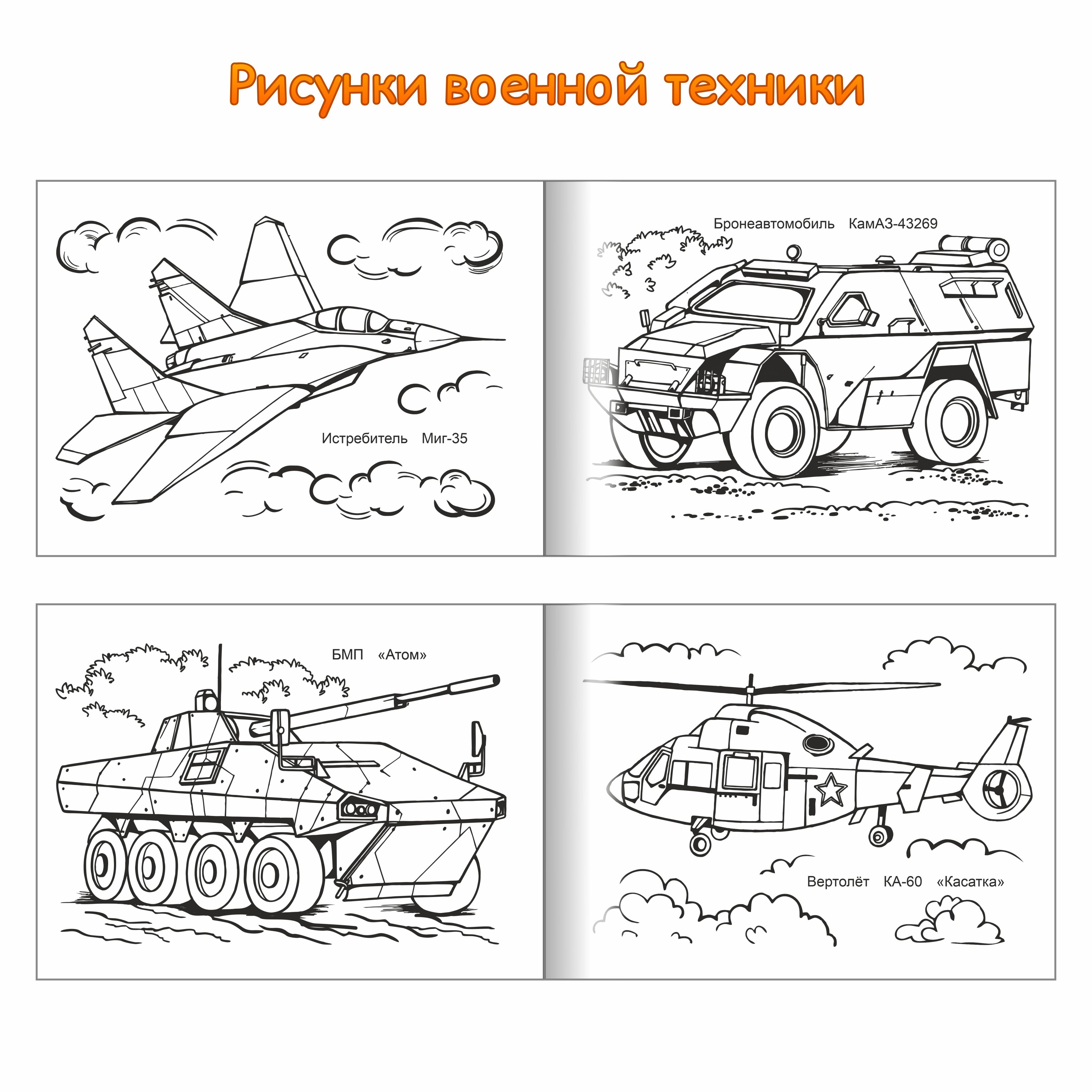 Раскраска машины Леда техника - фото 9
