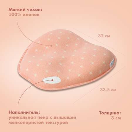 Подушка для новорожденного Nuovita Neonutti Trio Dipinto Звезды розовая