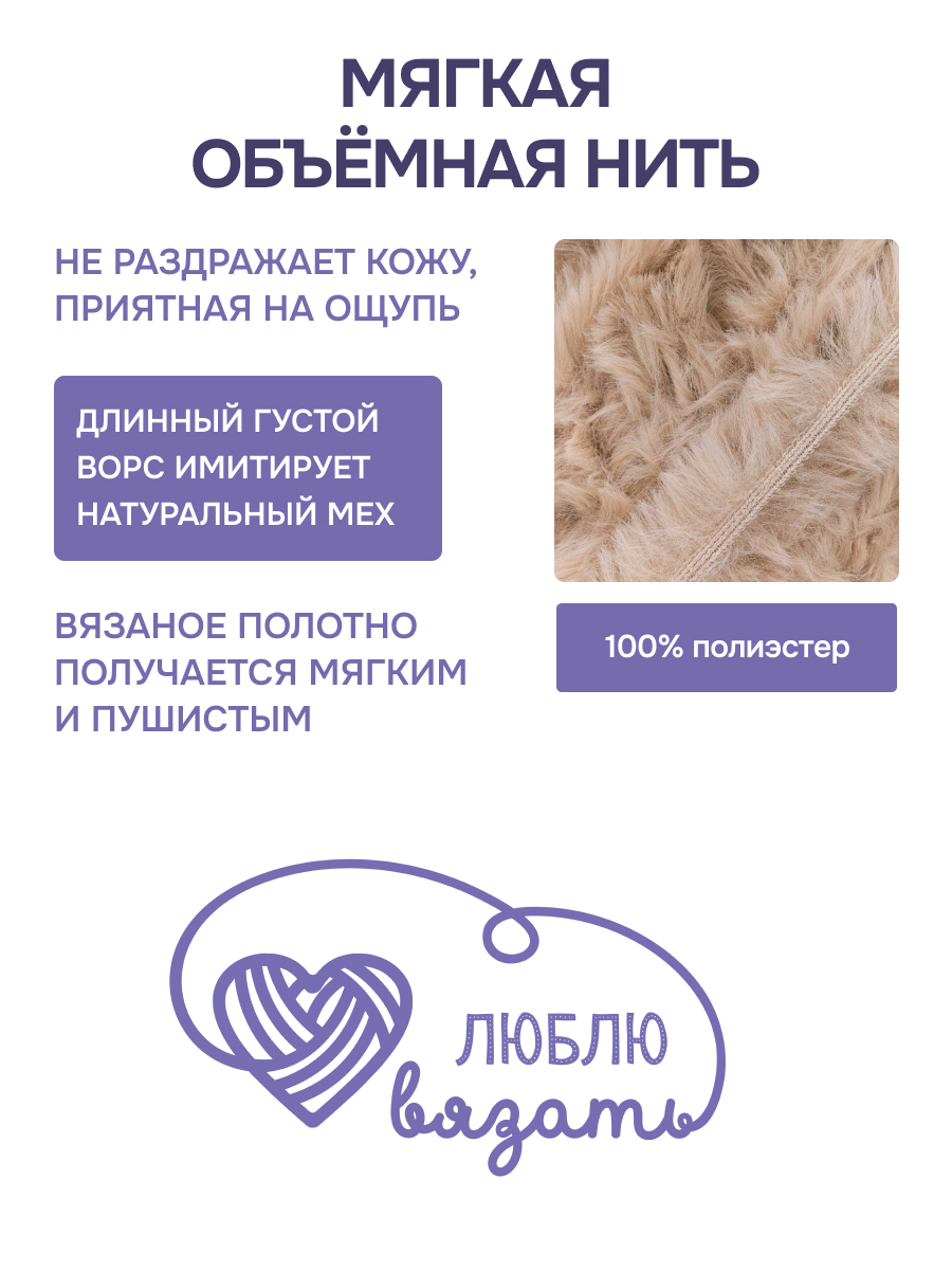 Пряжа для вязания Люблю Вязать 100г 55м 3шт - фото 2
