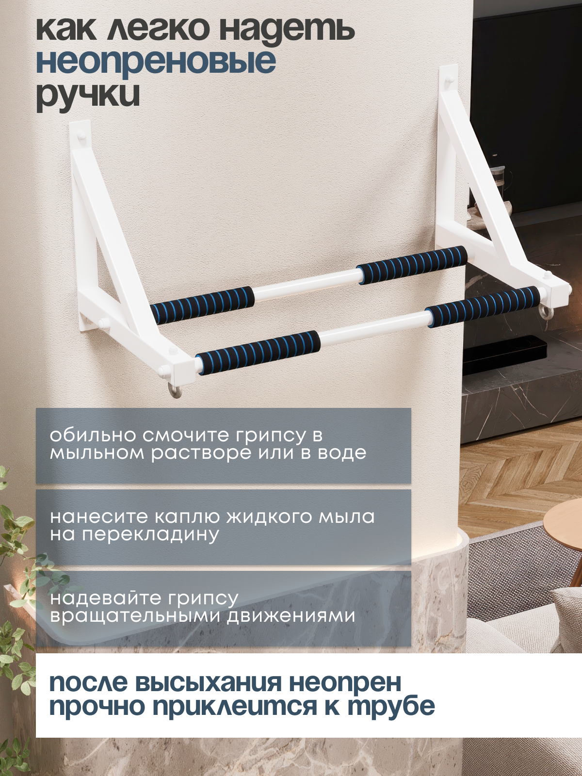 Турник настенный BORABO 2 хвата Классик Comfort с неопреновыми ручками - фото 6