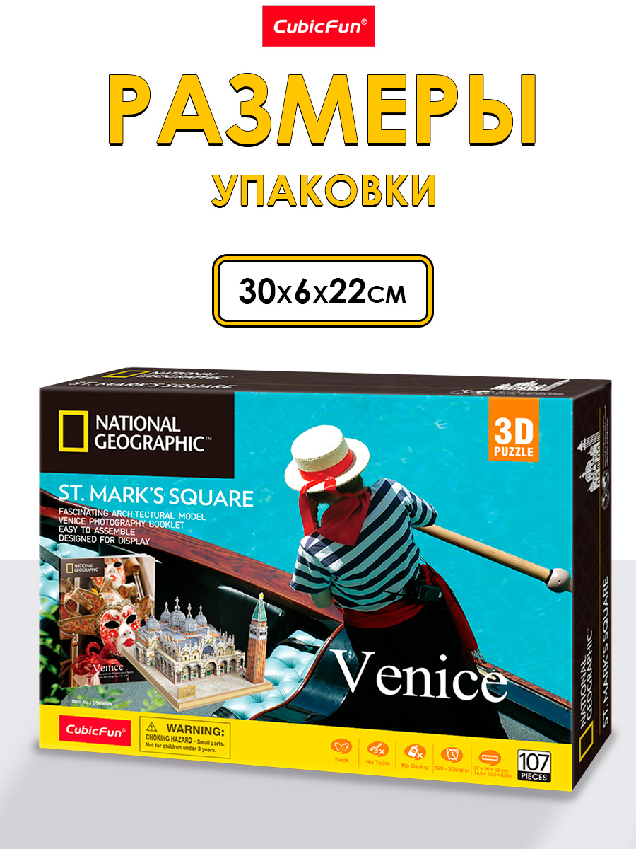Пазл 3D CubicFun Площадь Святого Марка 107 дет - фото 6