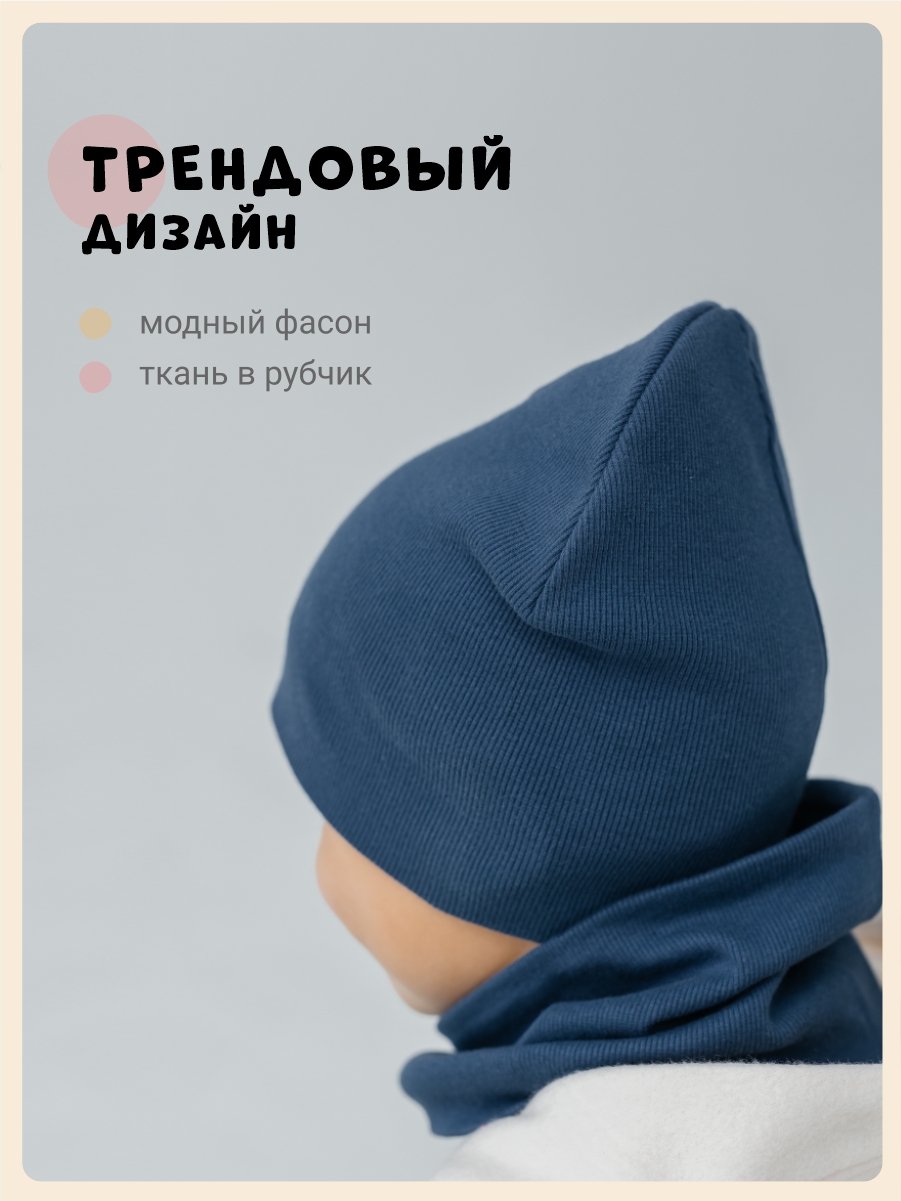 Комплект Чудо-Кроха Pkbg(каш)-51-40джинсовый - фото 5