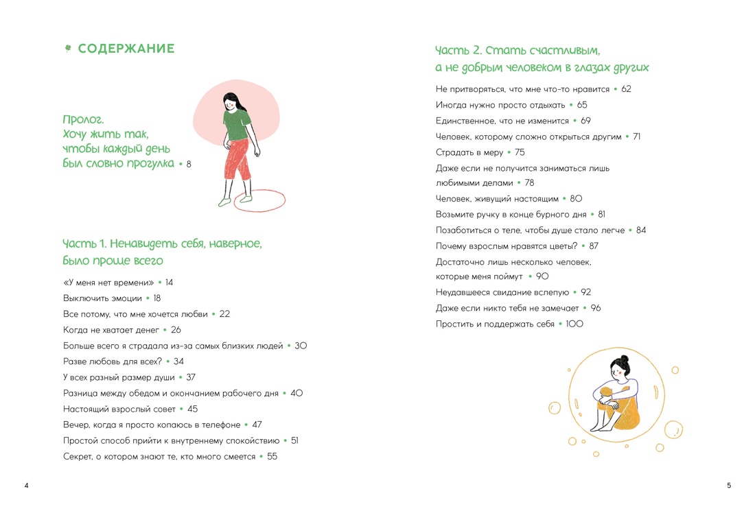 Книга КОЛИБРИ Уютная психология Танцующей Улиточки Дэнсинг С Комплект из 4-х - фото 4