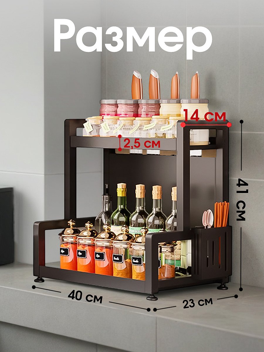 Подставка кухонная CINLANKIDS для специй стеллаж настольный металлический - фото 2