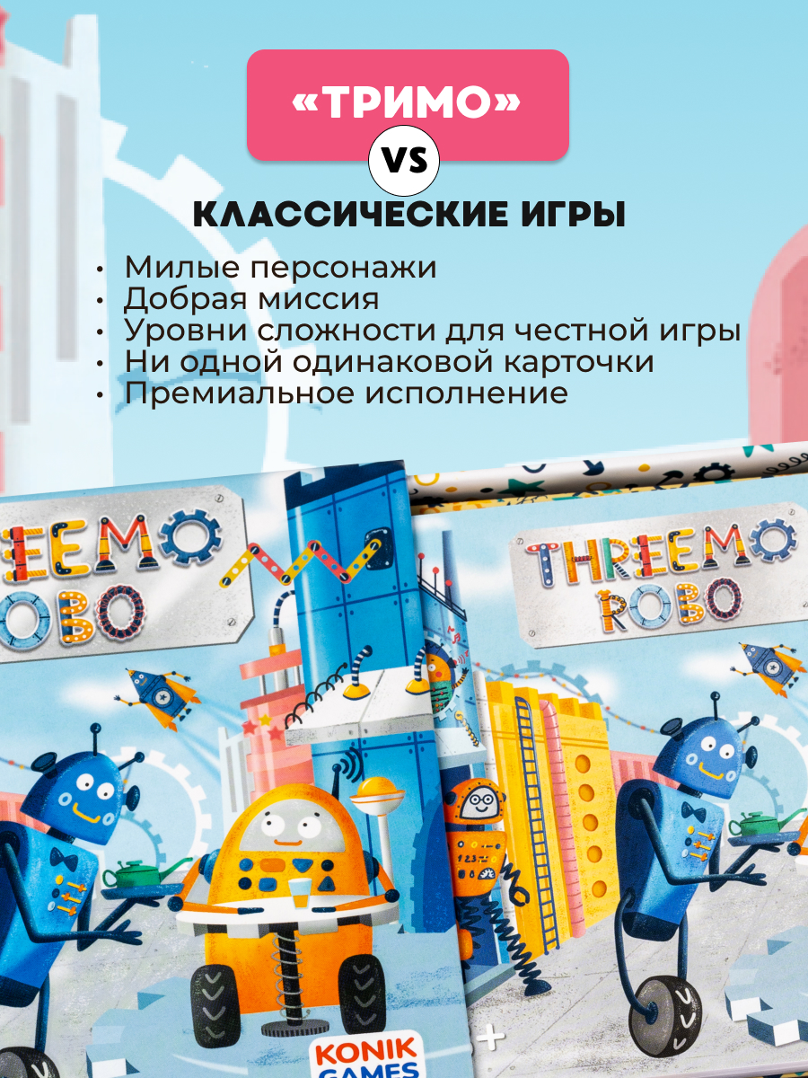Настольная игра Konik Games Мемо - фото 19