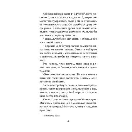 Книга Эксмо Непокорный рыцарь 3