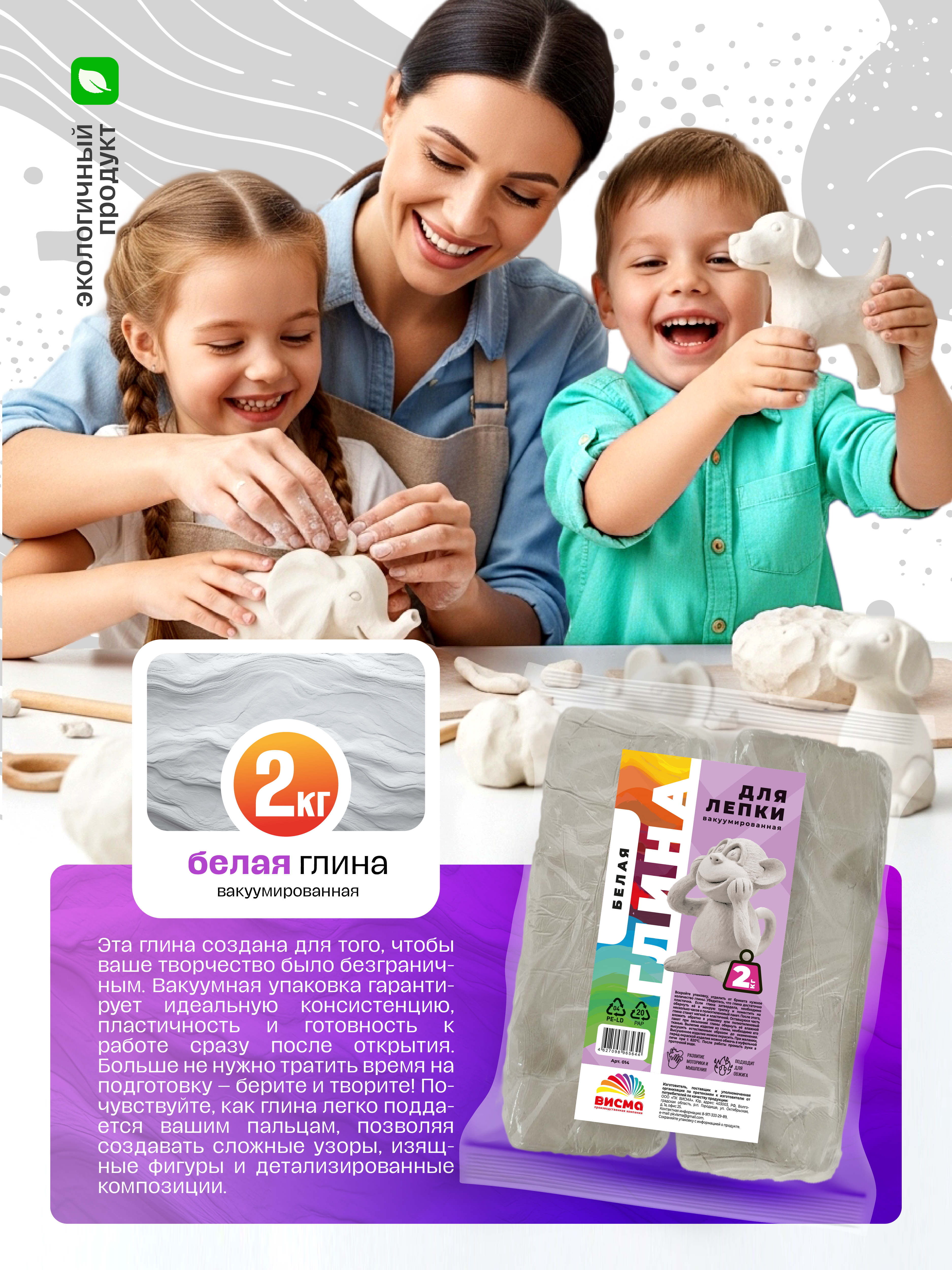 Глина ВИСМА легкий 1 цв. - фото 2