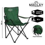 Кресло Maclay туристическое с подстаканником р. 50 х 50 х 80 см до 80 кг цвет зелёный