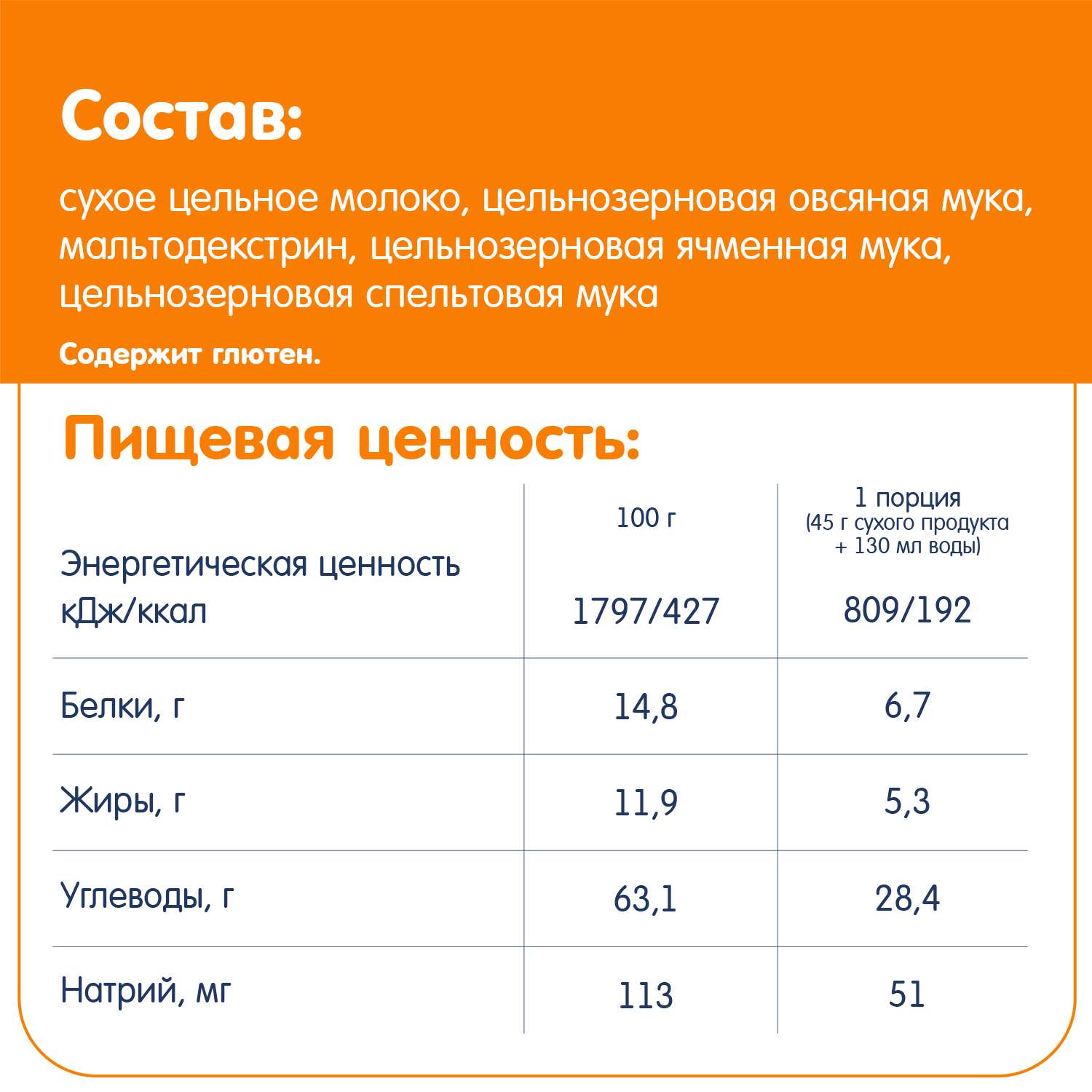 Каша Fleur Alpine Альпийский вечер молочная 200г с 6месяцев - фото 7