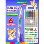 Ручка гелевая Brauberg 6 шт.