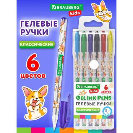 Ручка гелевая Brauberg 6 шт.