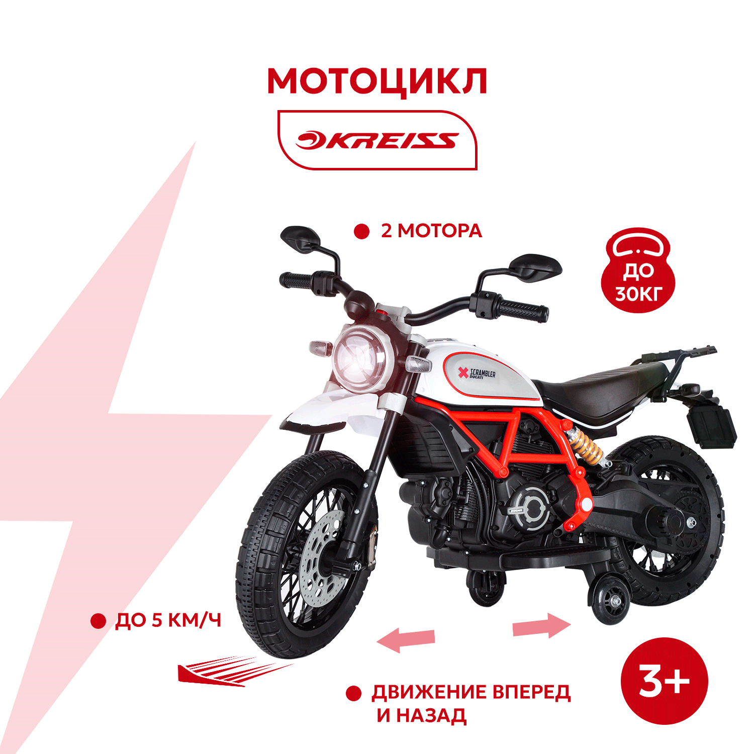 Электромотоцикл Kreiss Toyota 8892 - фото 2