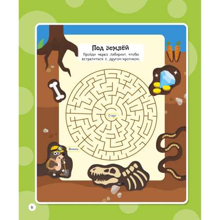 Книга Лабиринты Тренировка для ума