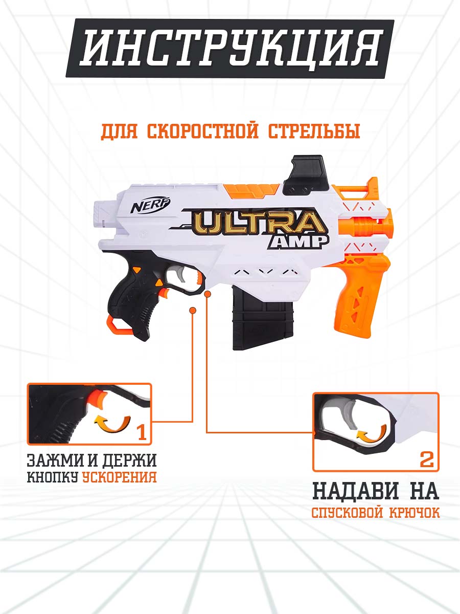 Бластер Hasbro бластер Nerf ультра АМП - фото 5