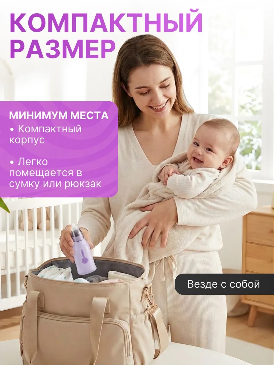 Электронный аспиратор ТОТОША Детский назальный на USB - фото 5