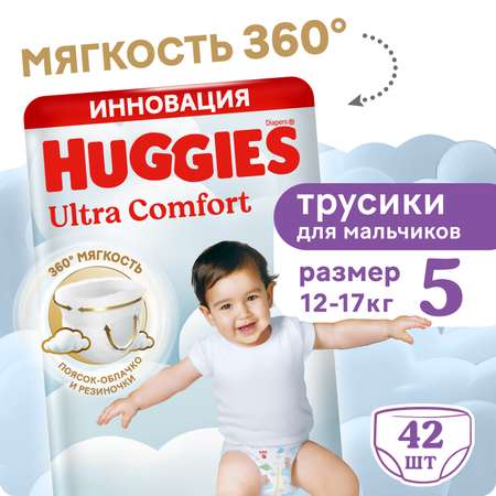Трусики Huggies Ultra Comfort для мальчиков 5 (12-17) 42 шт.