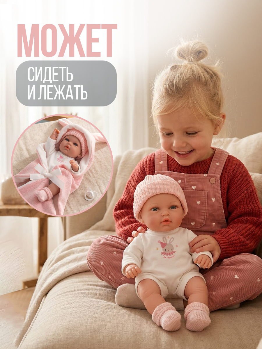 Кукла пупс Arias девочка реборн высота 30 см Т27120 - фото 6