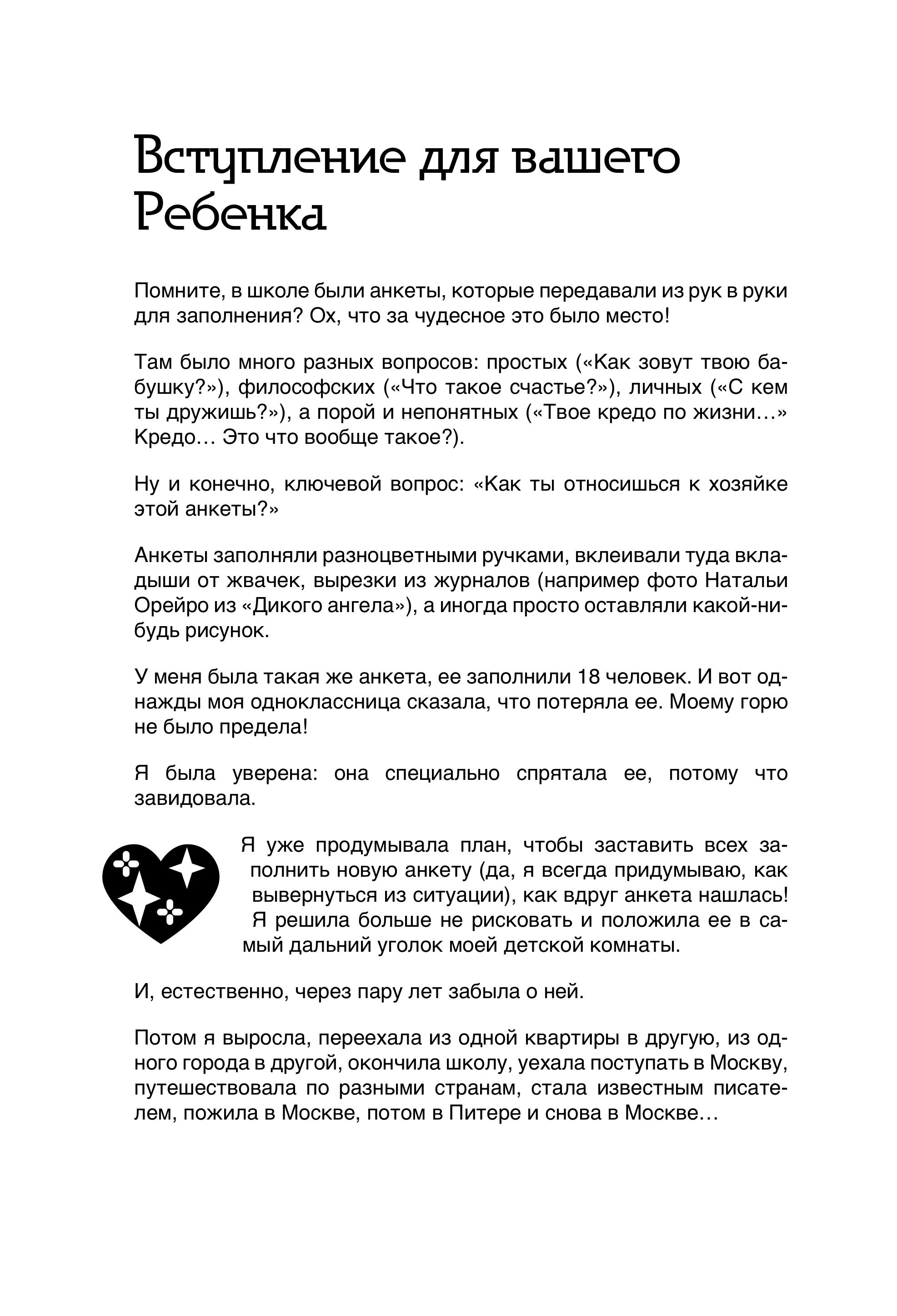 Книга БОМБОРА Дневник теплых воспоминаний. Важные моменты жизни - фото 8