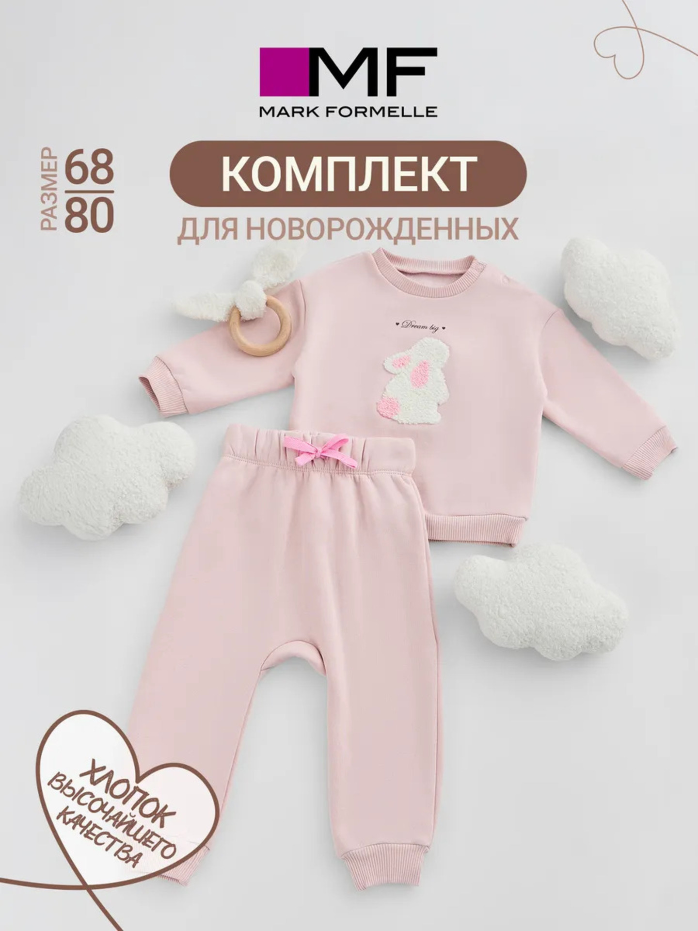 Свитшот и брюки Mark Formelle (Марк Формэль) 89407/св.сиреневый - фото 3