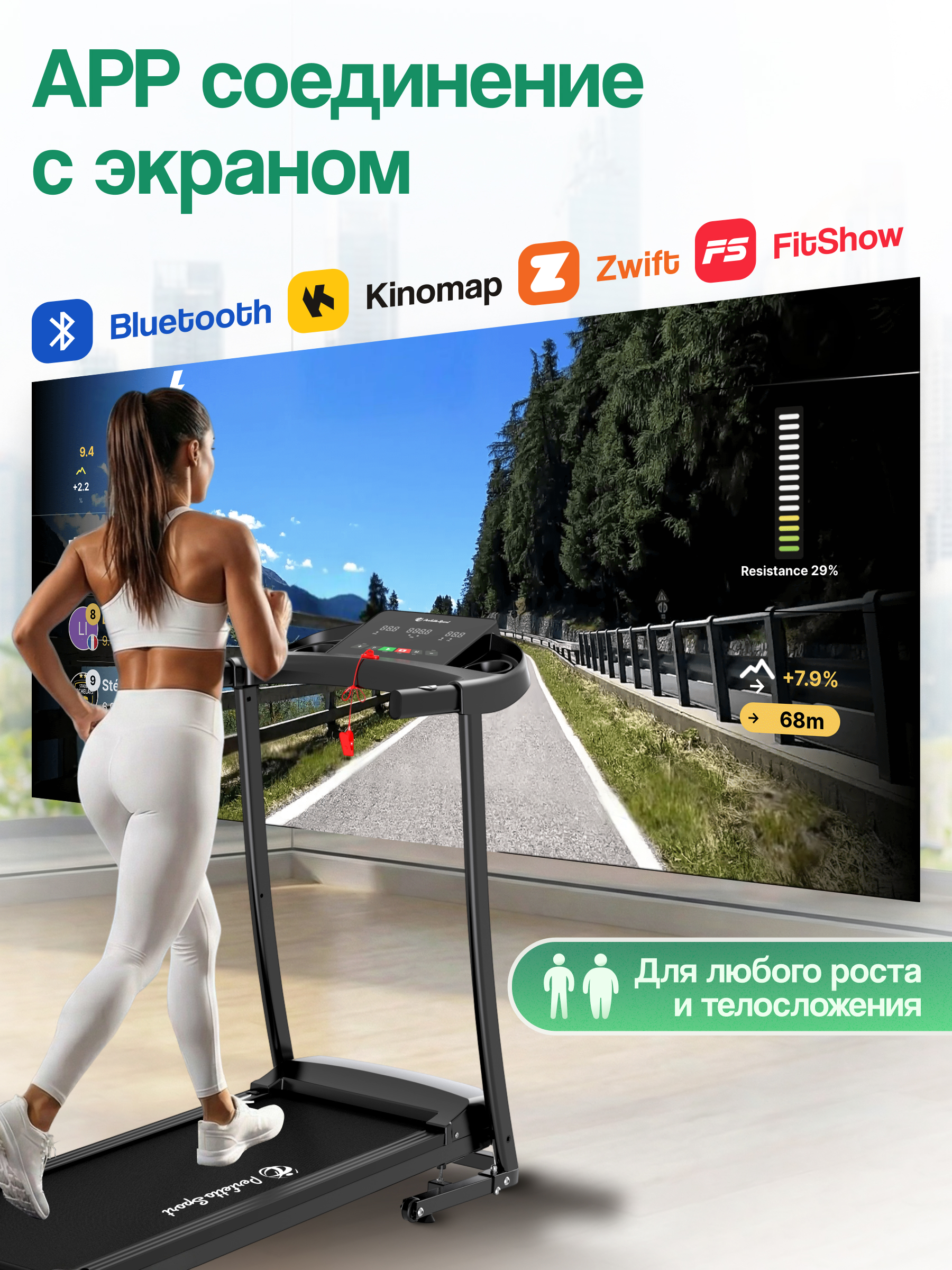 Беговая дорожка электрическая складная Perfetto Sport PS-811 - фото 8