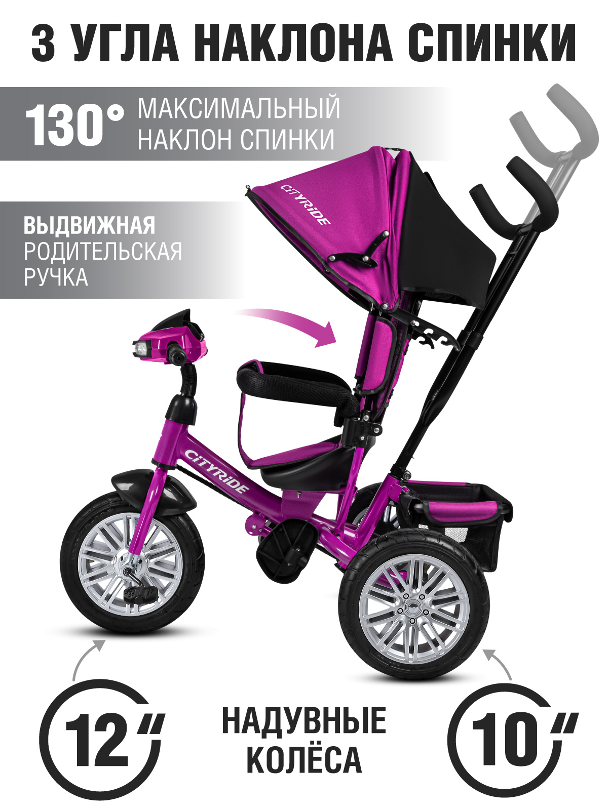 Трехколесный велосипед CITYRIDE - фото 2