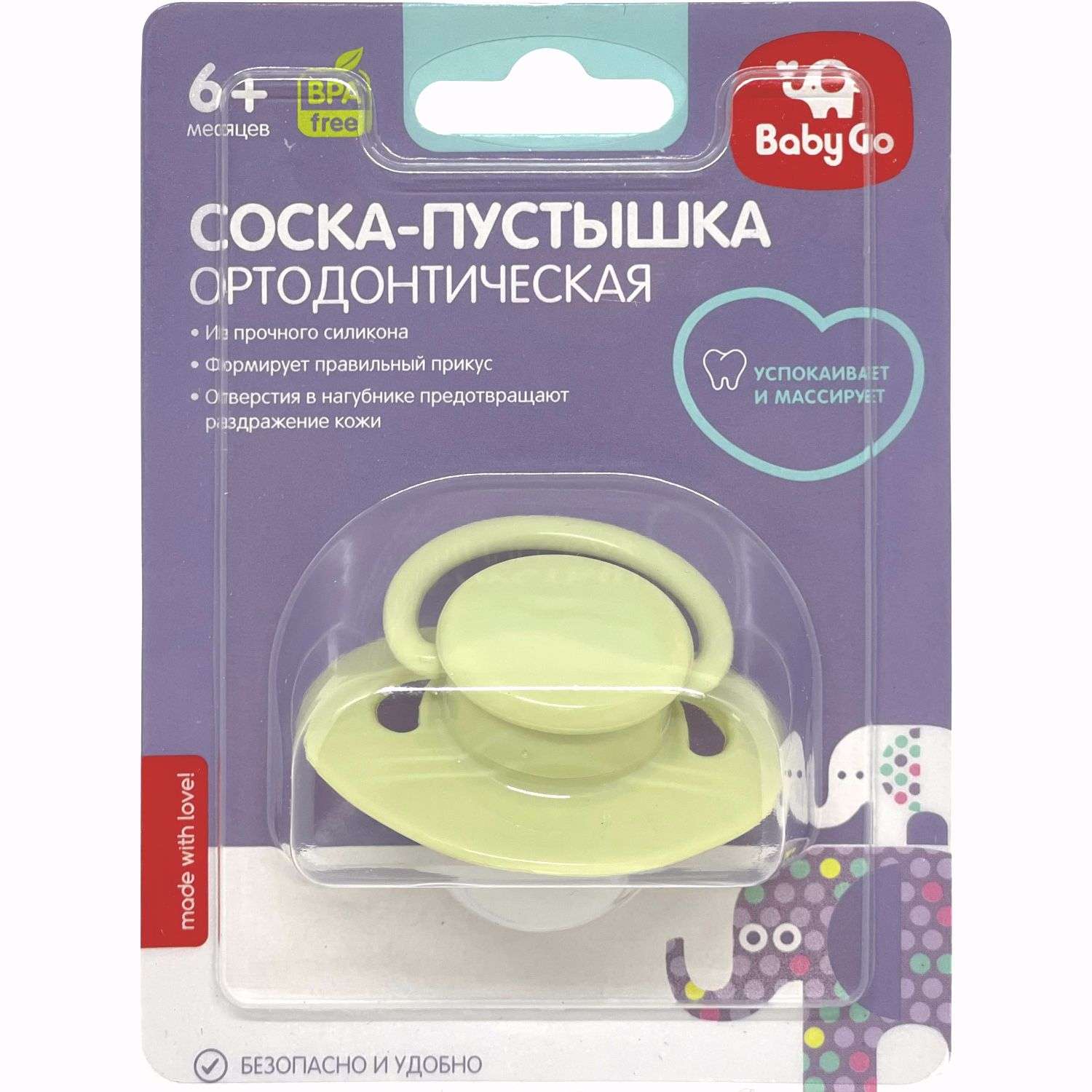 Пустышка BabyGo силикон ортодонтическая от 6 мес. 1 шт. - фото 2