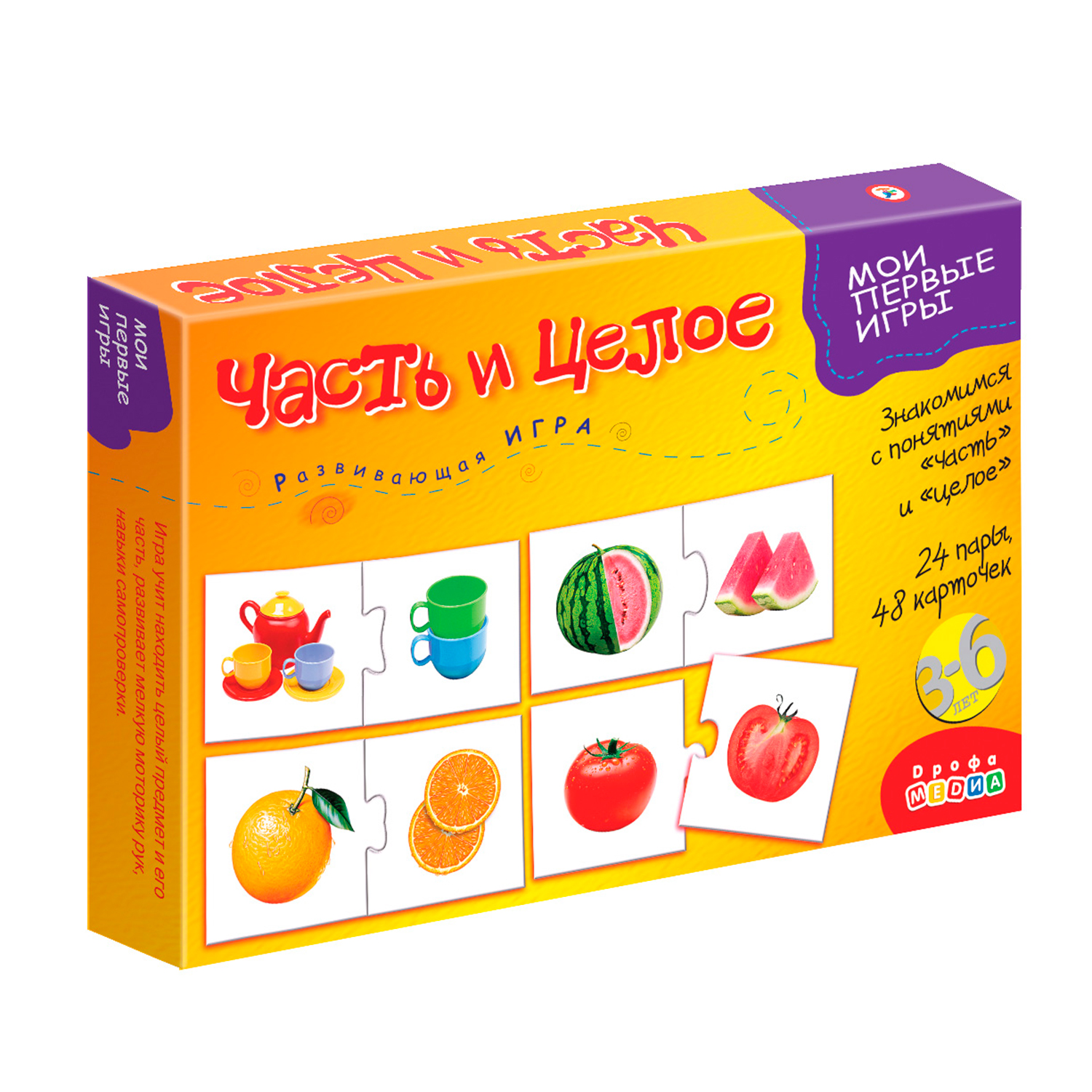 Развивающая игра Дрофа-Медиа Часть и целое 1115 - фото 1