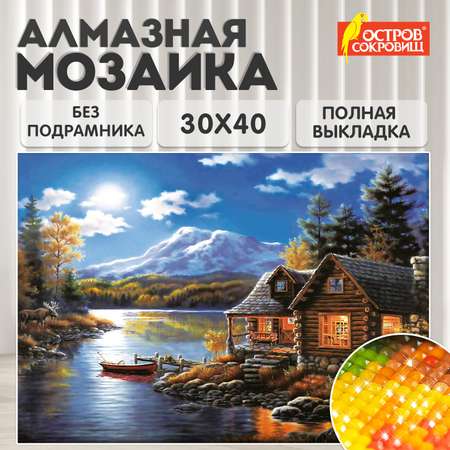 Алмазная мозаика Остров Сокровищ