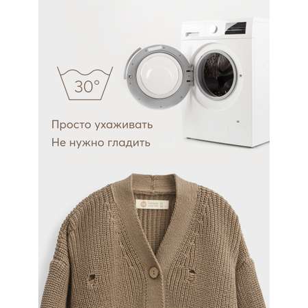 Кардиган Happy Baby