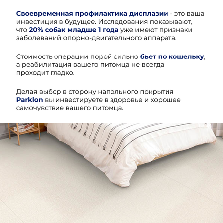 Коврик для животных Parklon Cushion 140х100х0,5см