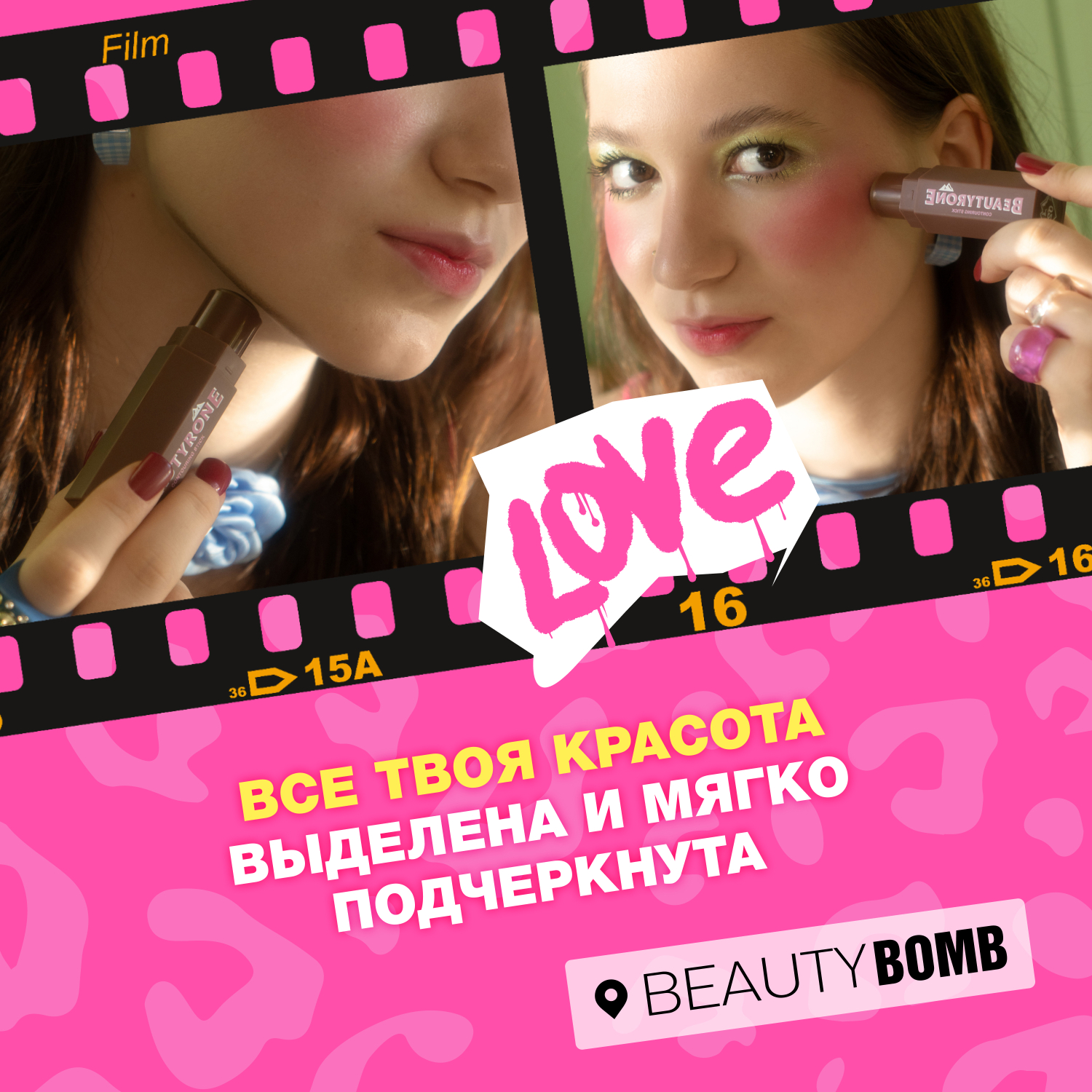 Контуринг Beauty Bomb Beautyrone тон 01 светло-коричневый - фото 7