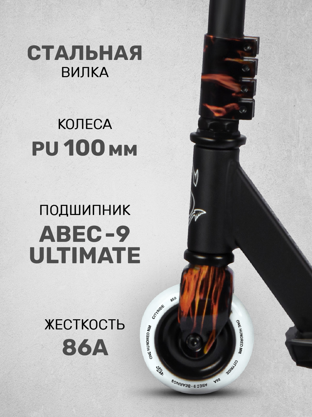 Трюковой самокат CITYRIDE двухколесный - фото 4