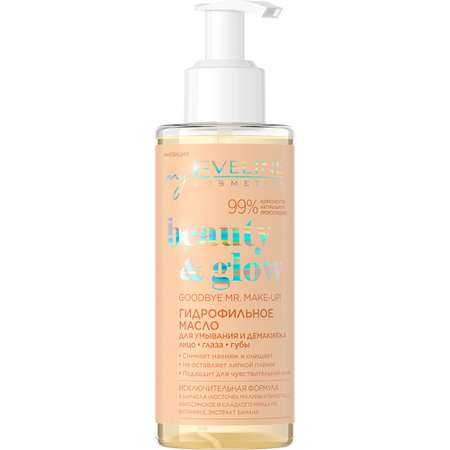 Масло EVELINE Гидрофильное Beauty glow 150 мл