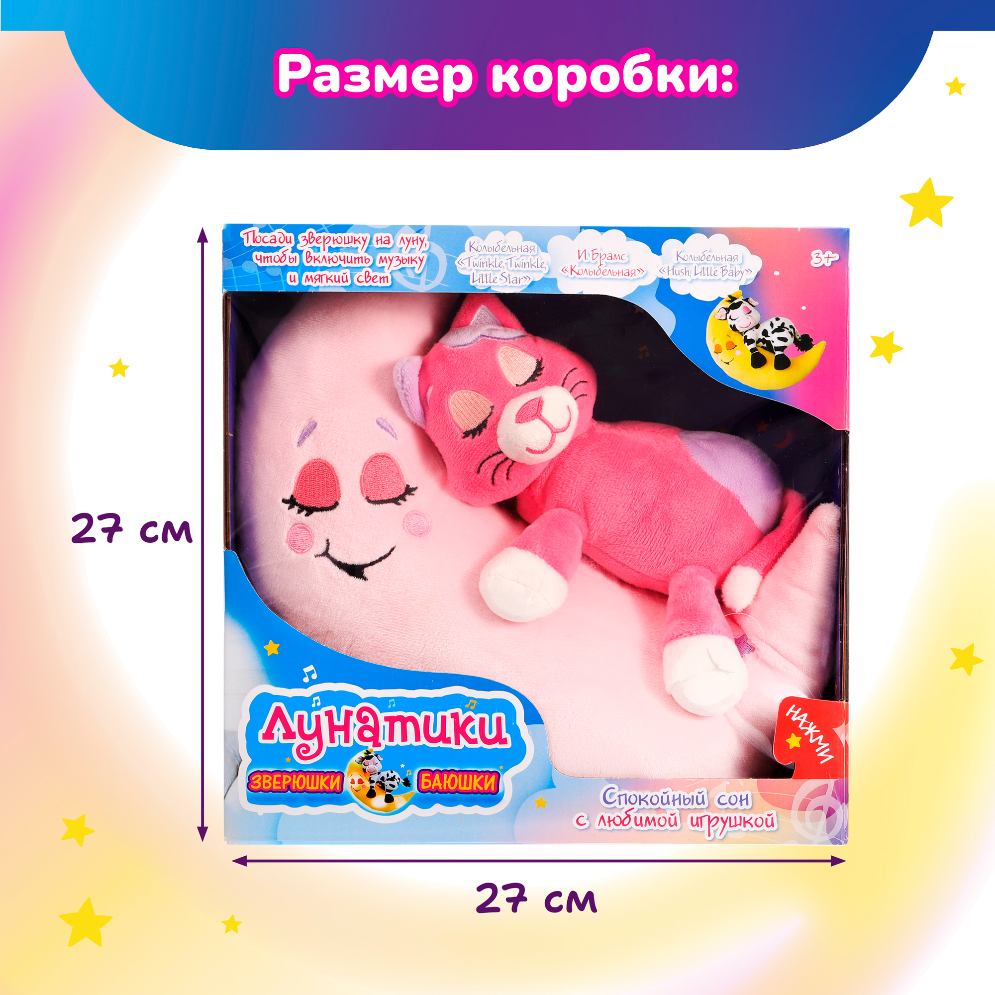 Мягкая игрушка Лунатики - фото 17
