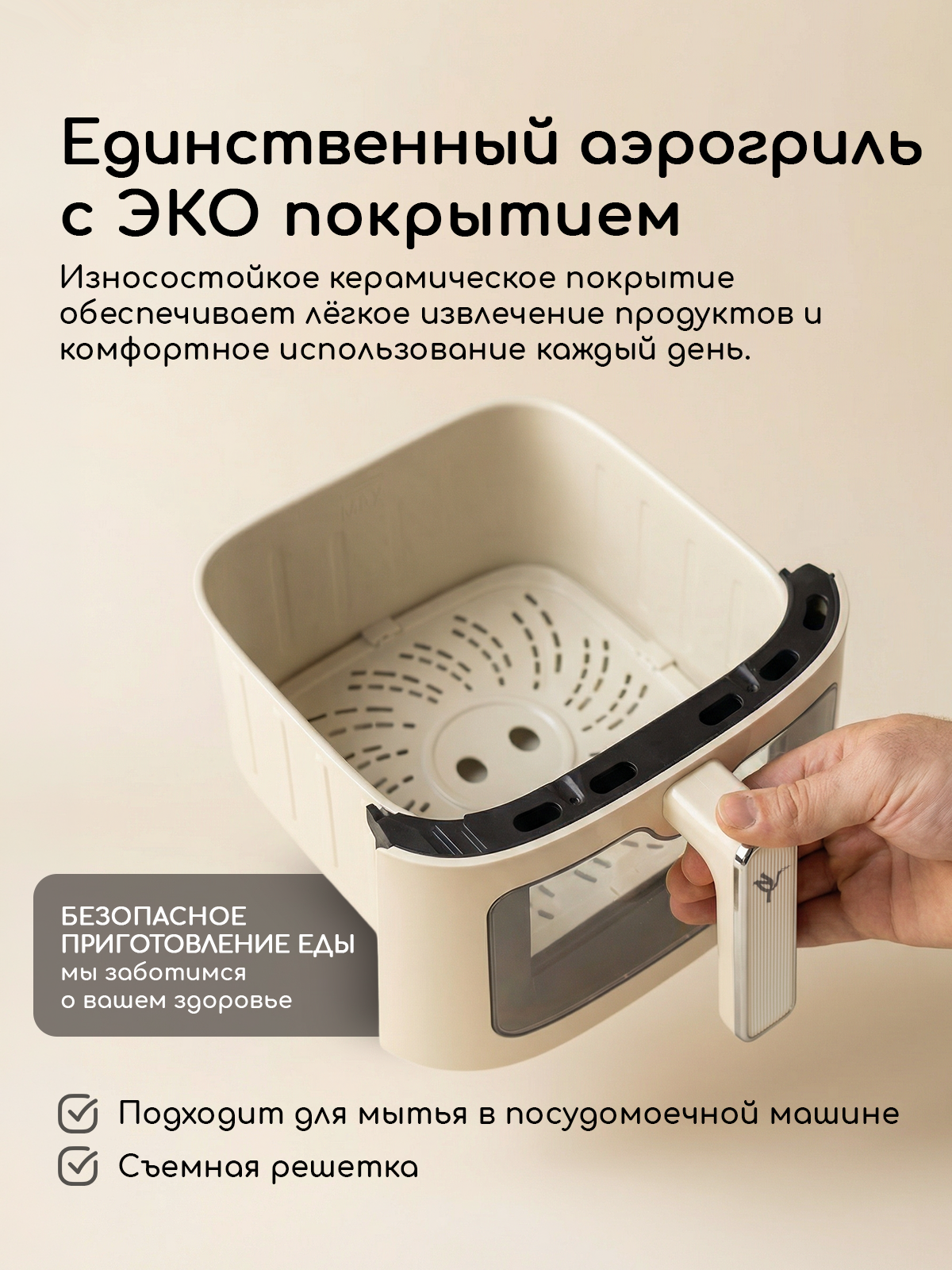 Аэрогриль электрический Miyoumi 5 л с функциями ИИ и Wi-Fi управлением - фото 6
