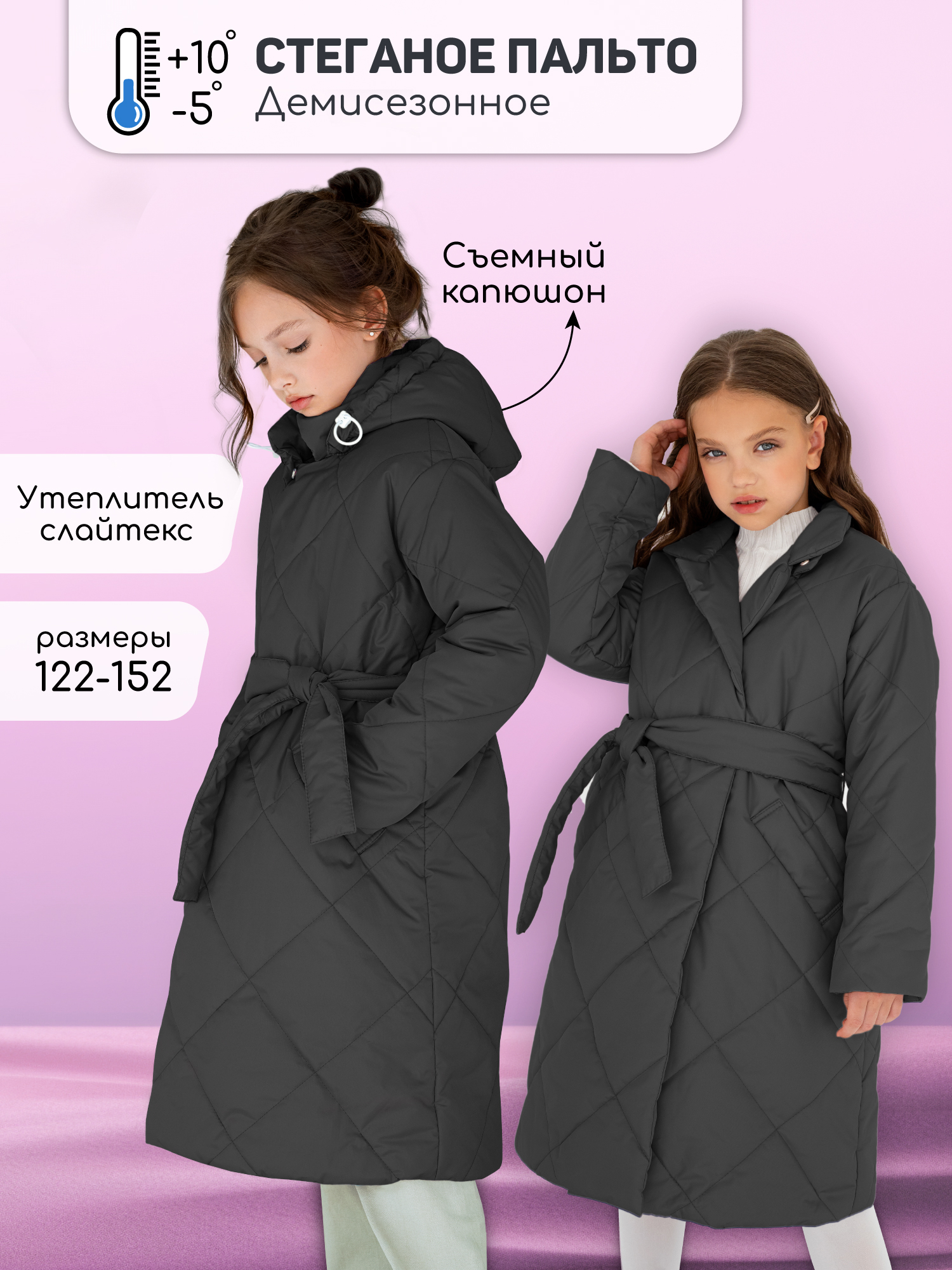 Пальто Amarobaby AB-OD23-PRETTY29/10 - фото 2