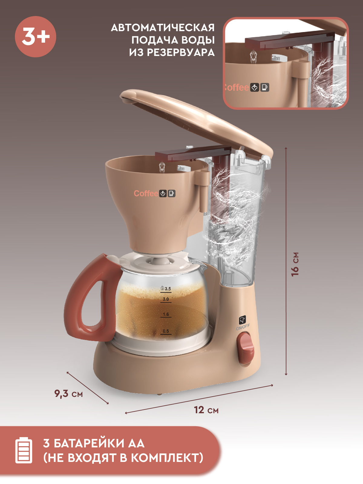 Игрушка AMORE BELLO кофемашина - фото 3