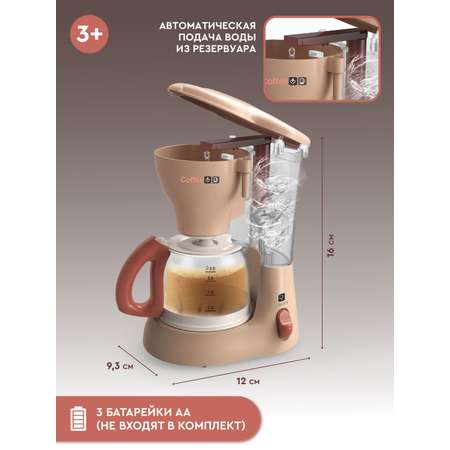 Игрушка AMORE BELLO кофемашина