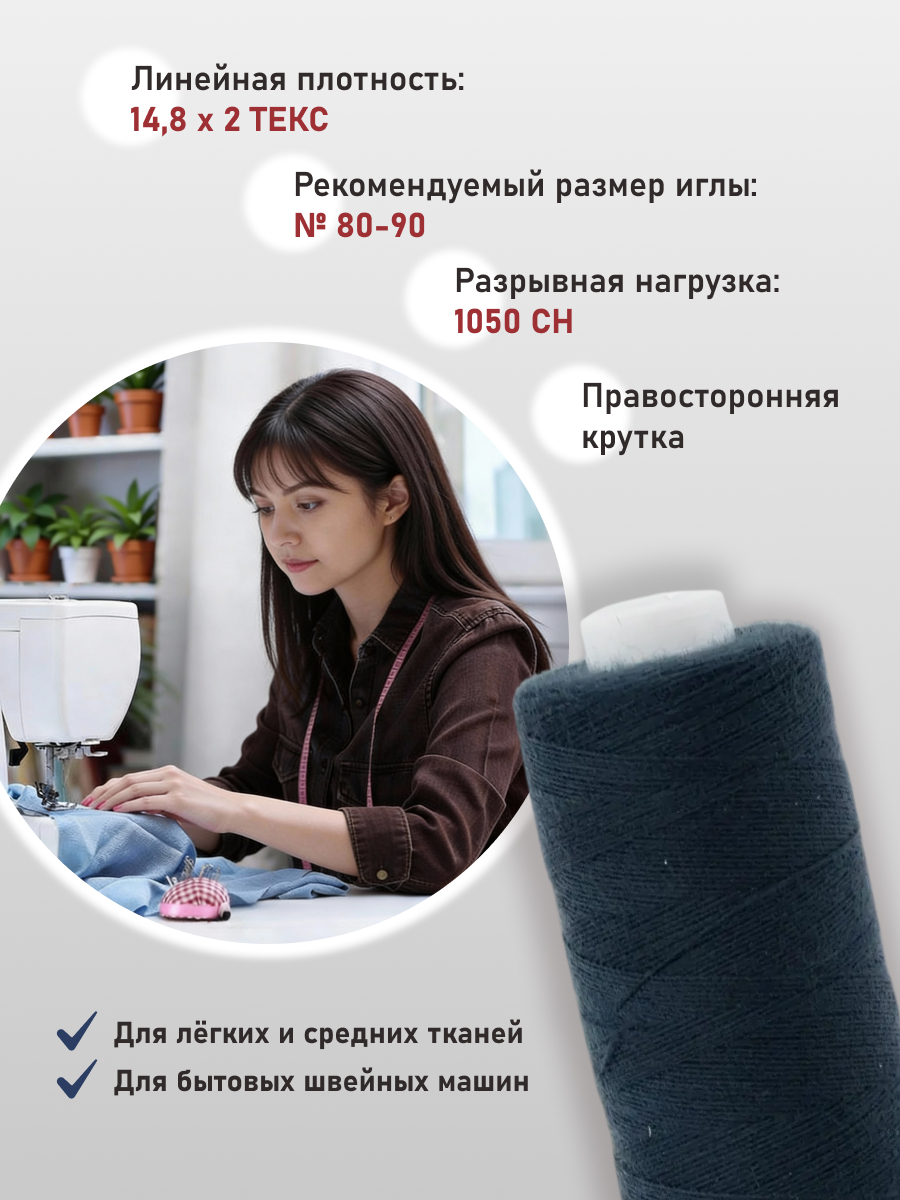 Нитки для шитья 40/2 Bestex 10шт цв 273 - фото 2
