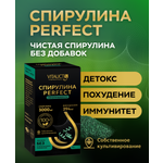 Суперфуд VITAUCT Спирулина Perfect 3000 мг, гранулы