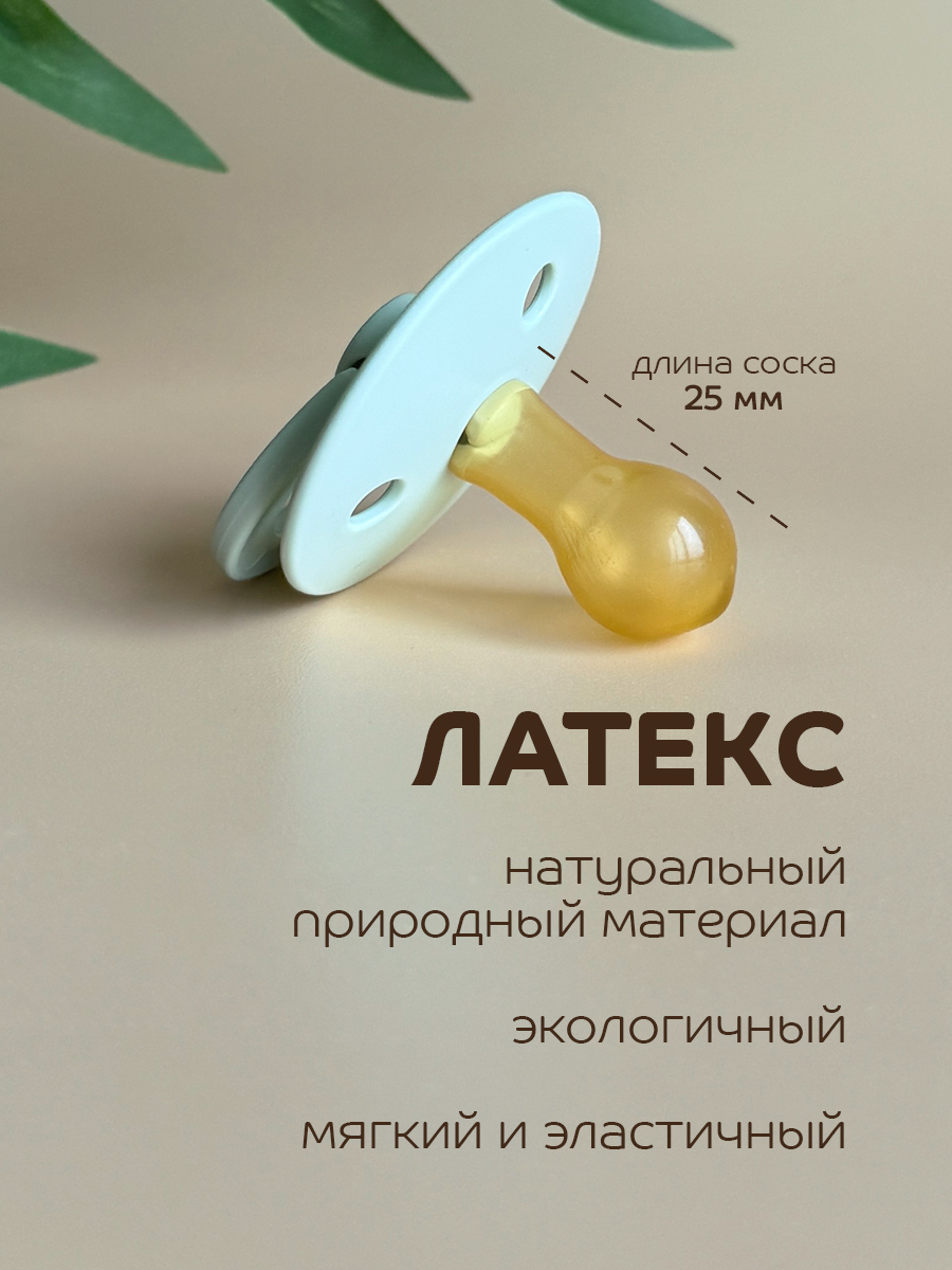 Пустышка Lubby латекс от 0 мес. - фото 3