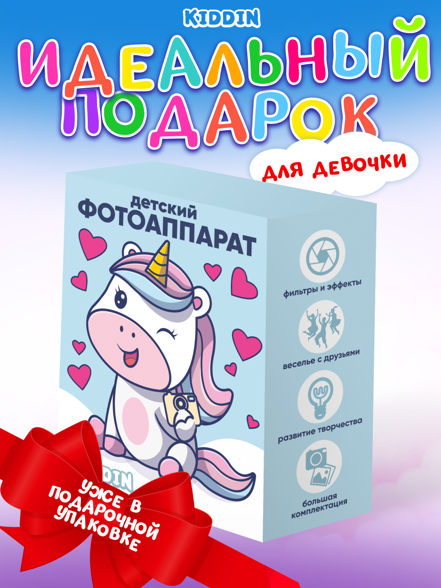 Фотоаппарат с мгновенной печатью Kiddin Единорог - фото 6