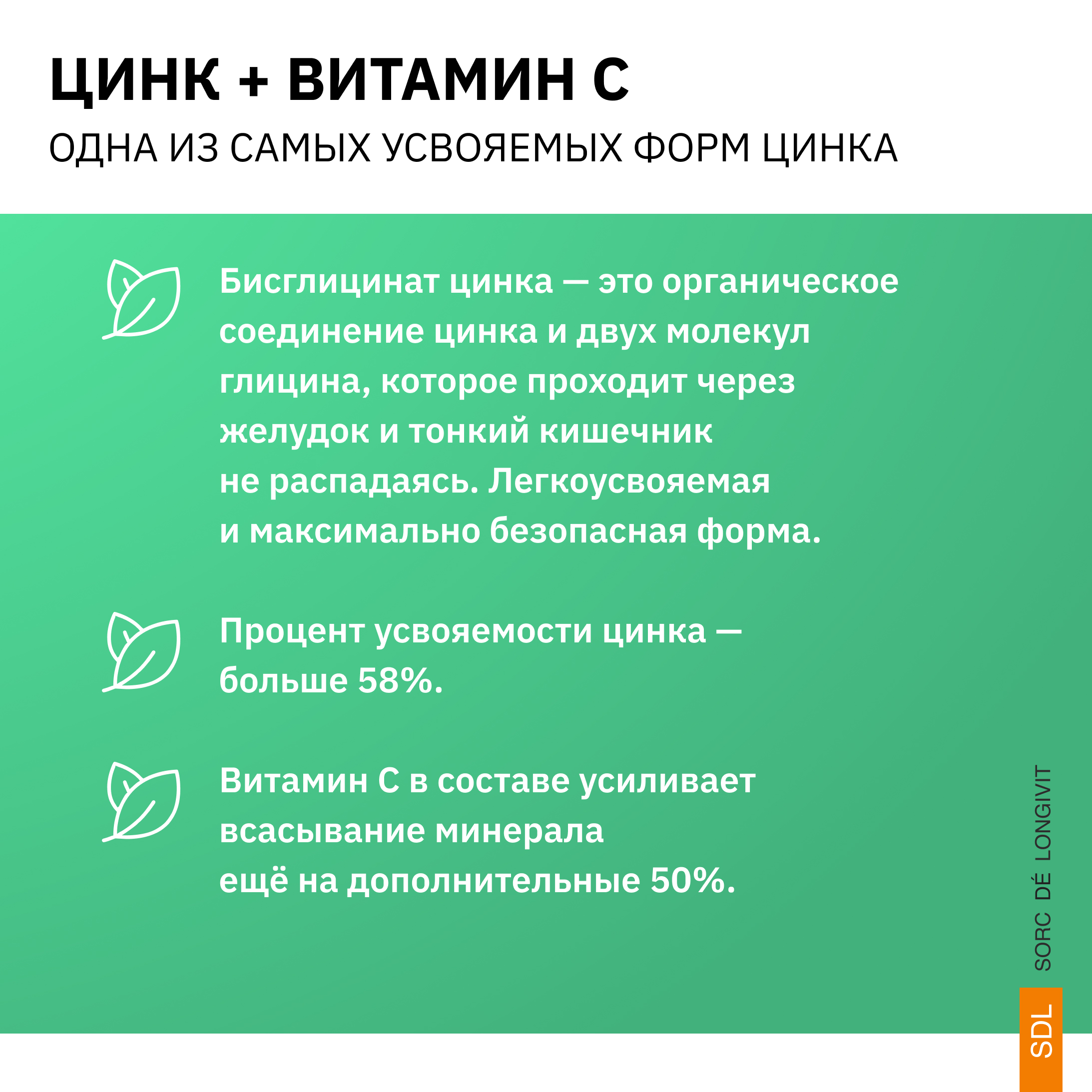 Цинк+С SDL 0.144гр. - фото 7