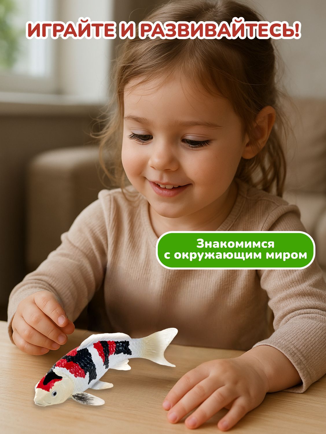 Фигурка KONIK Карп Кои - Сева Саншоку - фото 5