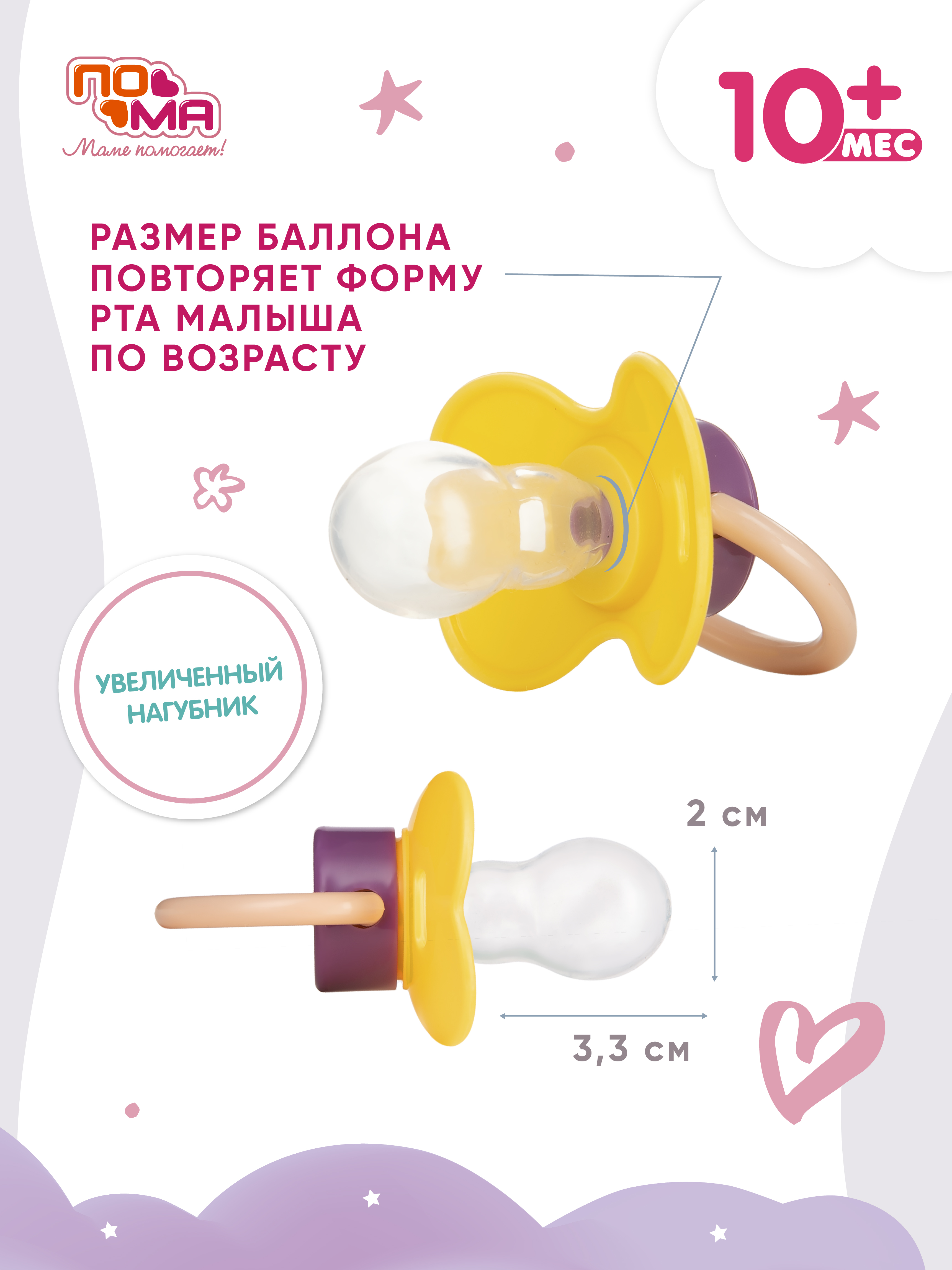 Пустышка Пома силикон классическая от 12 мес. 1 шт. - фото 2